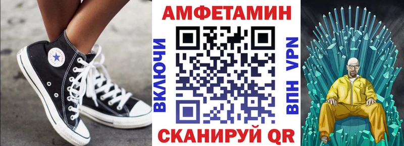 Амфетамин 97%  OMG зеркало  Пересвет  купить  сайты 