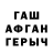 Героин афганец Chamuco