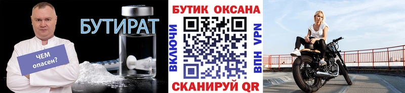 Бутират бутандиол  Пересвет 