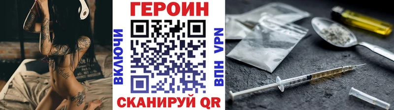Героин белый  купить закладку  Пересвет 