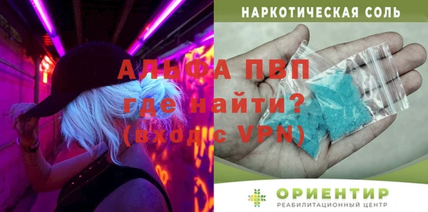 ALPHA-PVP Алапаевск