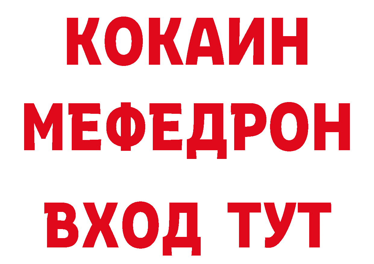 ТГК концентрат ONION сайты даркнета ссылка на мегу Пересвет