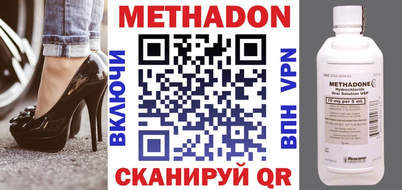 где найти наркотики Пересвет МЕТАДОН methadone